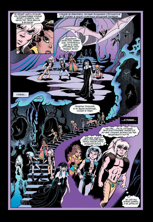 ElfQuest: Сага о лесных всадниках. Книга 3: Пленники голубой горы изображение 3