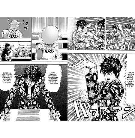 One-Punch Man. Том 2 изображение 2
