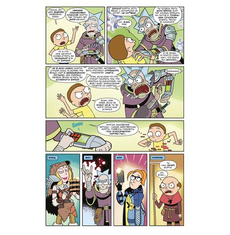 Рик и Морти против Dungeons and Dragons изображение 6