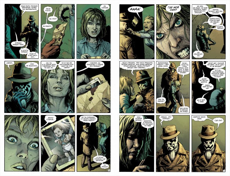 Часы судного дня. Книга 1 изображение 2