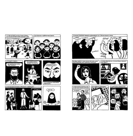 Персеполис (новая обложка) изображение 2