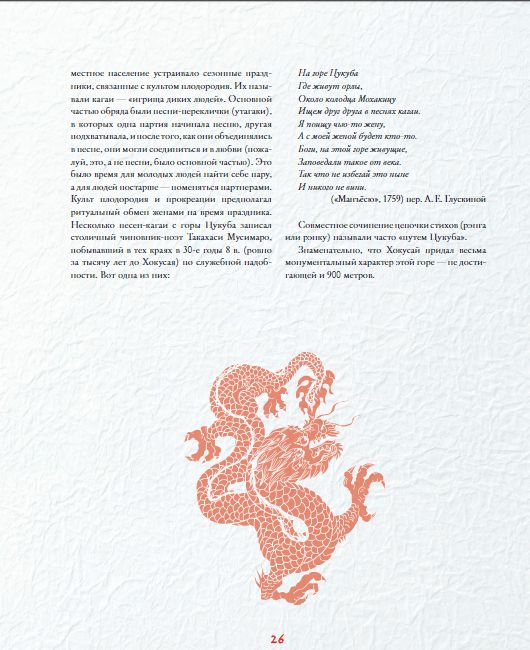 Манга Хокусая. Природа изображение 3