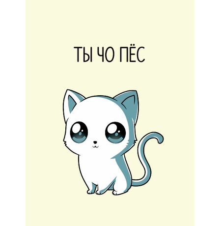 Открытка Пёс STICKERS.ONE