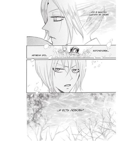 Очень приятно, Бог. Том 13 изображение 2