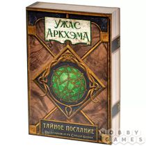 Настольная игра Ужас Аркхэма: Тайное послание