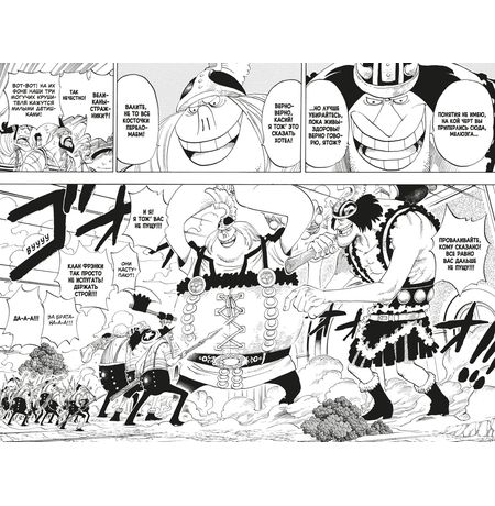 One Piece. Большой куш. Книга 14 изображение 2