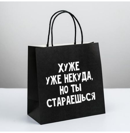 Пакет Хуже уже некуда