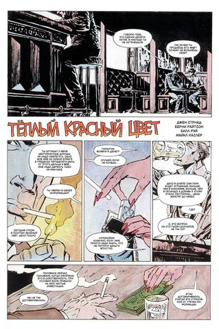 Восставший из ада изображение 2