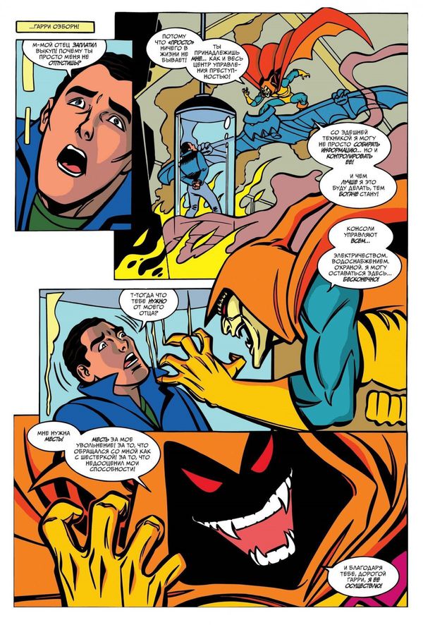 Человек-Паук 1994: Классические истории изображение 5