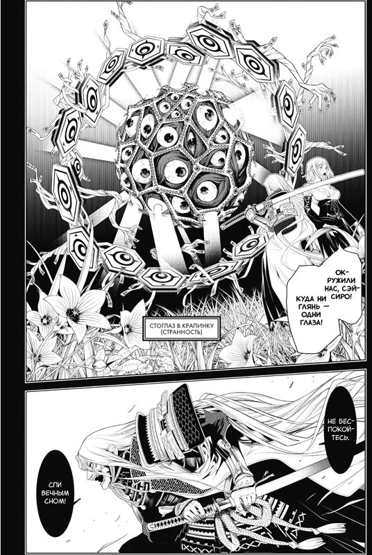 Истории монстров. Том 13 изображение 2