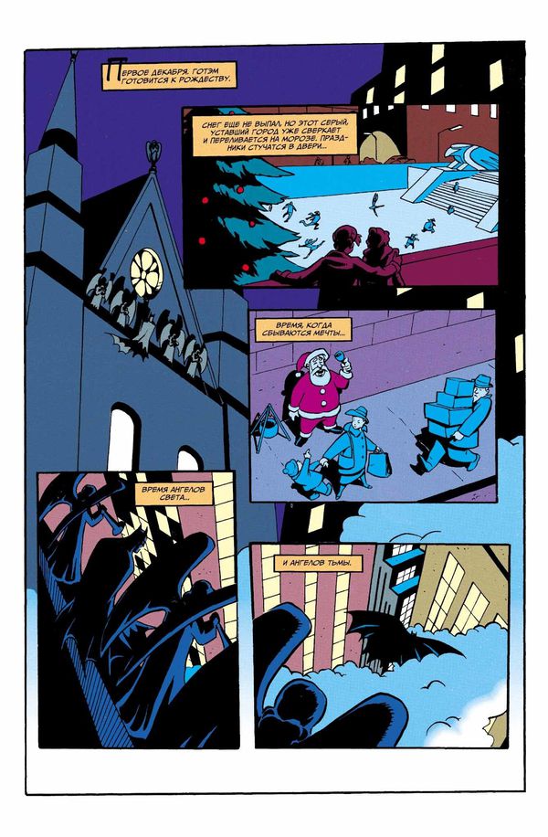 Бэтмен. Приключения. Новогодний спецвыпуск изображение 2