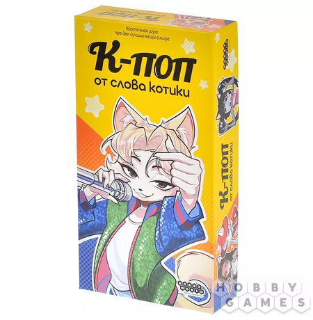 Настольная игра К-поп от слова котики