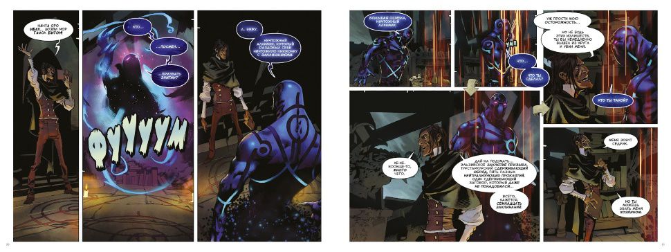 DOTA 2 - официальная книга комиксов изображение 4