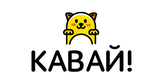 Каваи! Ми-ми-ми