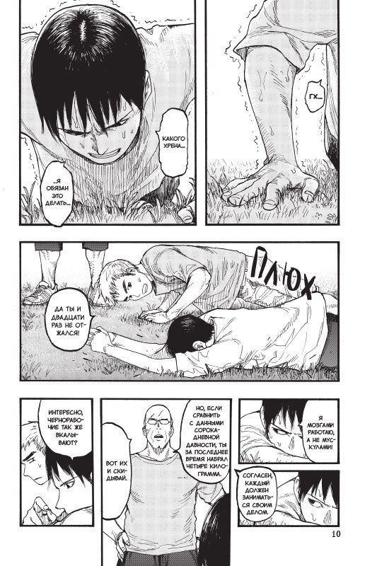 Нелюдь. Том 6 изображение 4