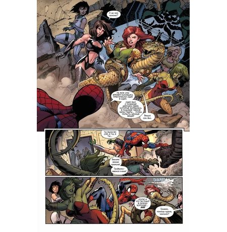 Человек-паук. Майлз Моралес. Том 1 изображение 2