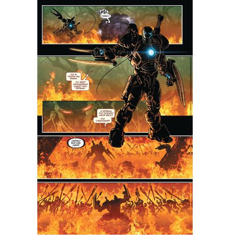 Железный Человек. Том 5. Кольца Мандарина изображение 2