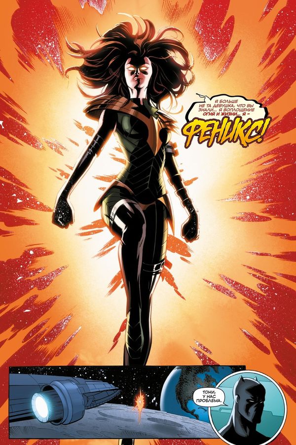 Что Если? Мстители против Людей Икс изображение 3