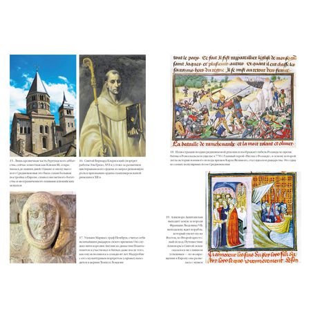 Силы и престолы. Новая история Средних веков изображение 5
