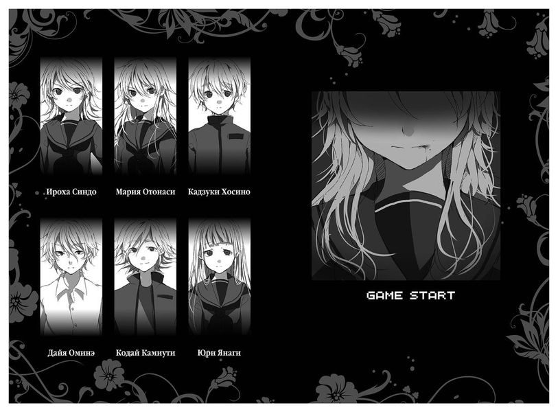 Пустая шкатулка и нулевая Мария. Книга 3 изображение 4