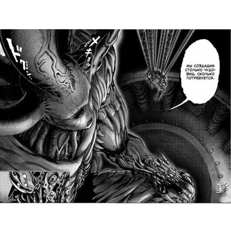 One-Punch Man. Том 7 изображение 2
