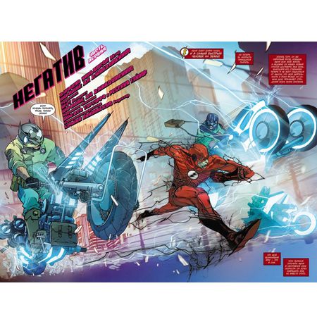 Флэш. Rebirth. Книга 5. Негатив изображение 2