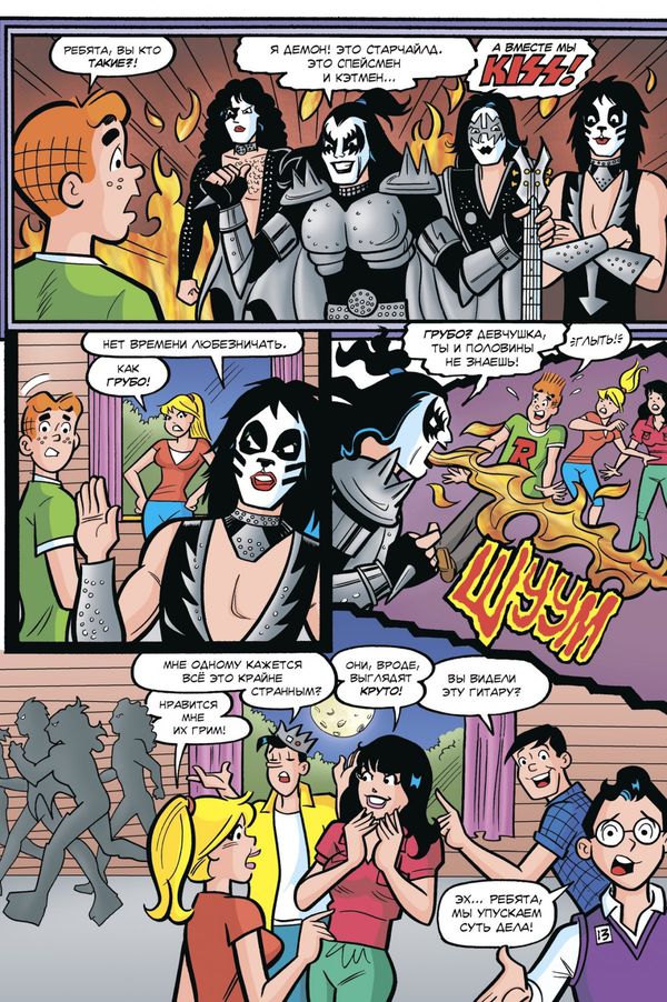 Арчи встречает группу Kiss изображение 5