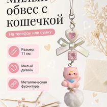 Брелок с котом и бантом, розовый
