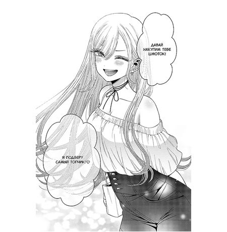 Эта кукла влюбилась. Том 3 (манга) изображение 3