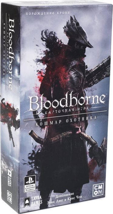 Настольная игра Bloodborne Кошмар охотника. Дополнение (карточная игра)