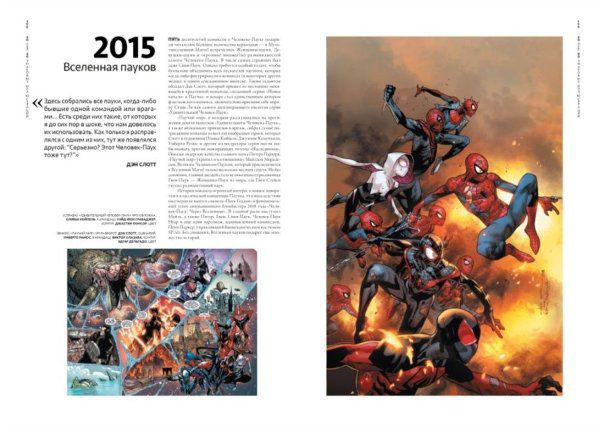 Артбук 80 лет и 80 знаковых иллюстраций Marvel изображение 3