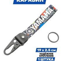 Брелок Yamaha тканевый с карабином, 19х2,5 см