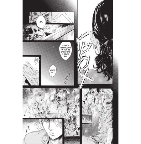 Город Кислоты. Том 3 изображение 4