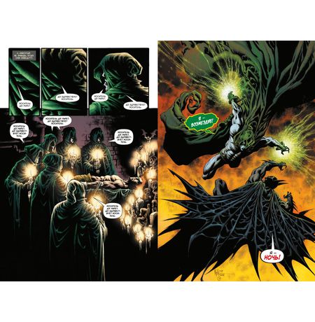 Бэтмен. Detective Comics. Да будет кровь изображение 4