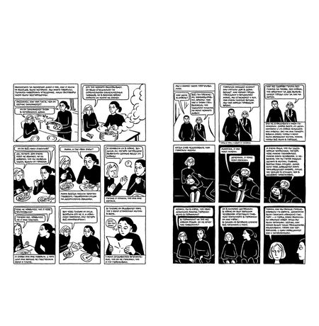 Персеполис (новая обложка) изображение 3