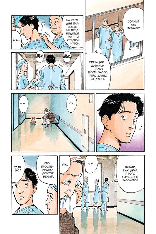 Монстр. Том 1 изображение 4