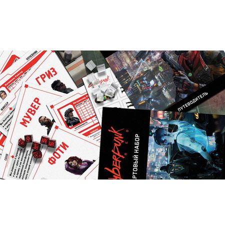 Настольная игра Cyberpunk Red. Стартовый набор изображение 3