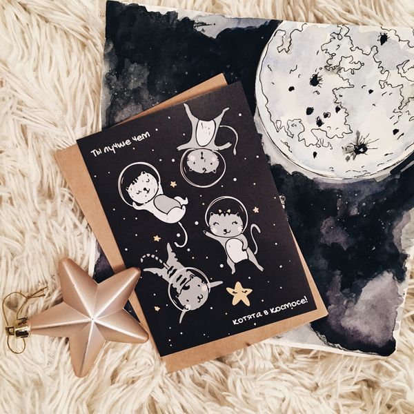 Открытка Котята в космосе