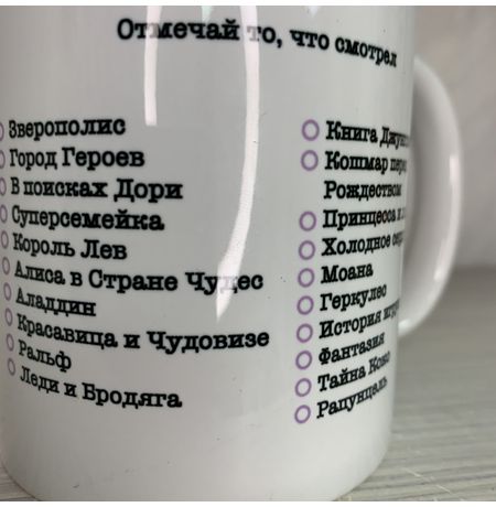 Кружка Disney Challenge УЦЕНКА изображение 2