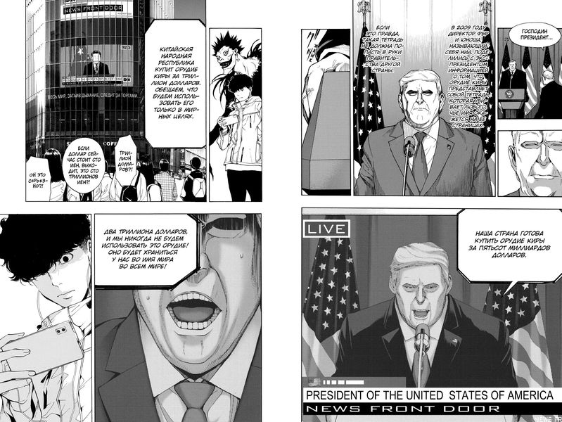 Тетрадь Смерти. Истории (Death Note) изображение 4