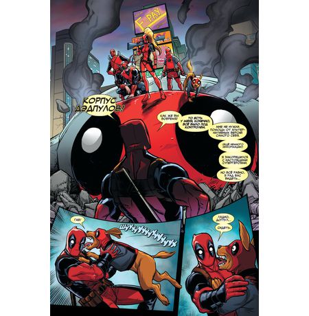 Дэдпул. Минибус изображение 4