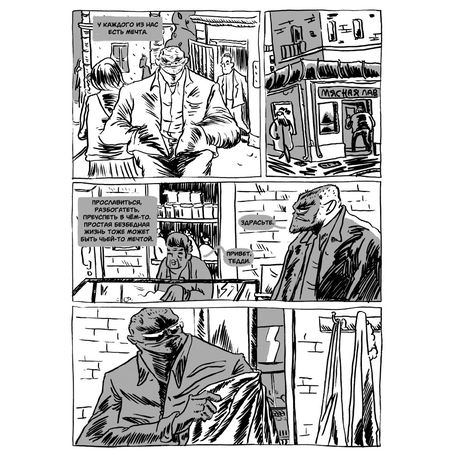 Винни Бартон. Том 2 изображение 2