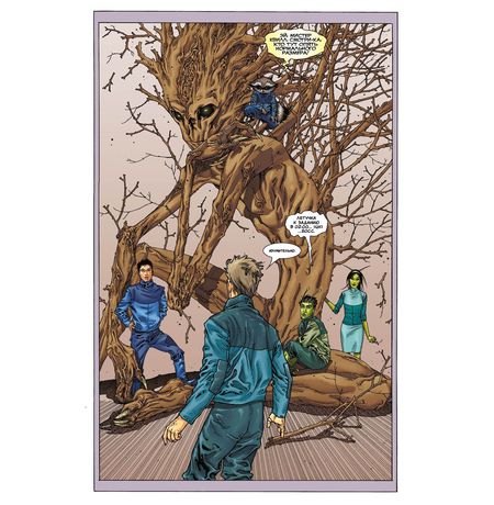 Аннигиляция. Завоевание. Книга 1 изображение 6