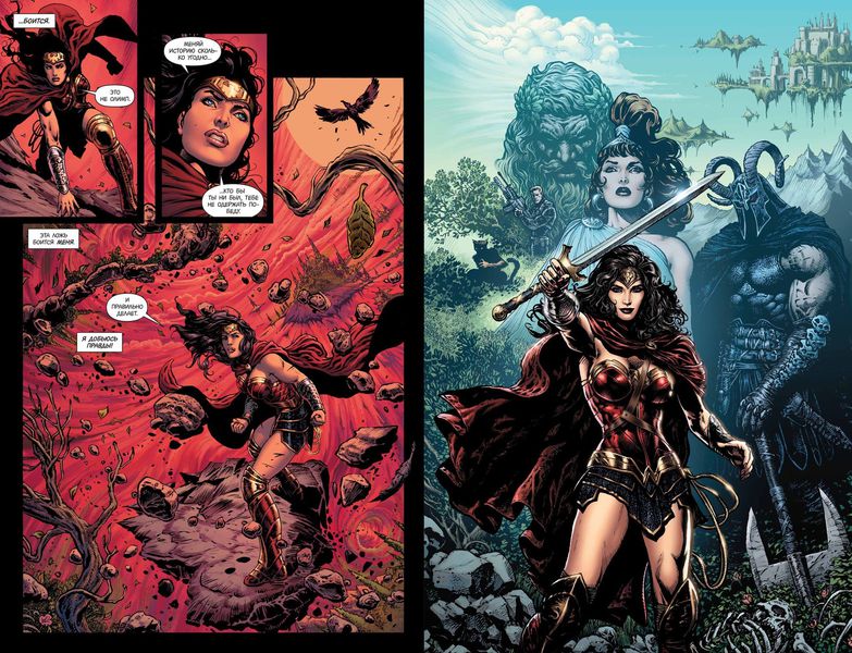 Чудо-Женщина Rebirth. Книга 1. Ложь изображение 3