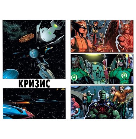 Часы Судного дня. Книга 2 изображение 4