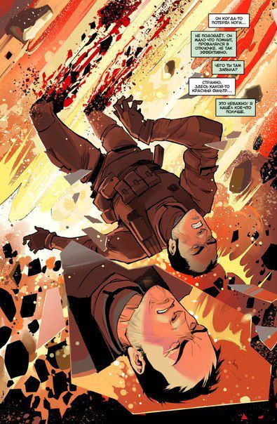 Бесобой №18 (Второе дыхание) изображение 2