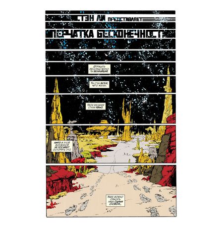 Перчатка Бесконечности изображение 2