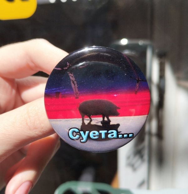Значок Евангелион - Мем суета свинья (Evangelion) 4,5 см изображение 2