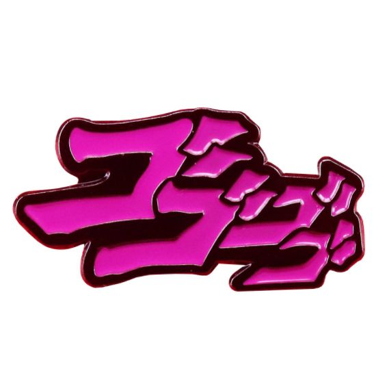 Значок ДжоДжо (JoJo’s Bizarre Adventure)