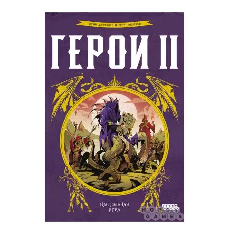 Настольная игра Герои II изображение 2